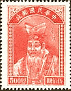 Name:  ConfuciusStamp.jpg
Views: 235
Size:  21.9 KB