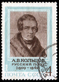 Name:  200px-USSR_stamp_A_V_Koltsov_1969_4k.jpg
Views: 248
Size:  23.5 KB