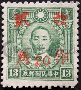 Name:  stock-photo-vintage-chinese-postage-stamp-from-with-image-of-sun-yat-sen-the-first-president-of-.jpg
Views: 1785
Size:  48.9 KB