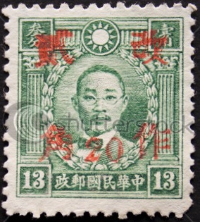 Name:  stock-photo-vintage-chinese-postage-stamp-from-with-image-of-sun-yat-sen-the-first-president-of-.jpg
Views: 1780
Size:  48.9 KB