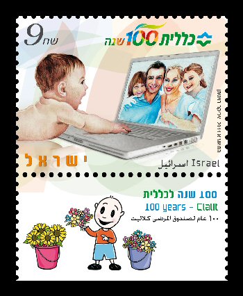 Name:  Stamps Clalit 100-350-426.jpg
Views: 235
Size:  54.9 KB