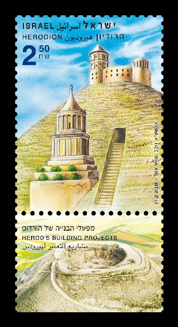 Name:  Stamps hordoos Herodium350-642.jpg
Views: 251
Size:  89.9 KB