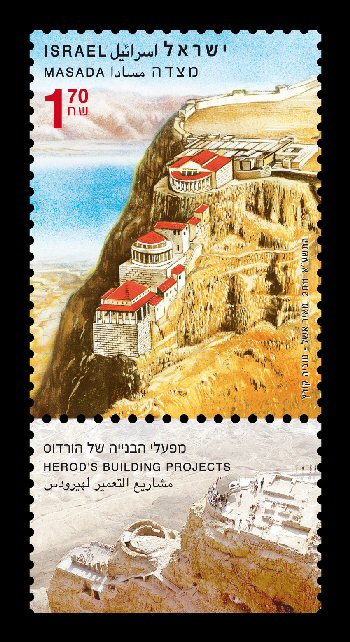 Name:  Stamps hordoos Masada-350-642.jpg
Views: 247
Size:  93.5 KB