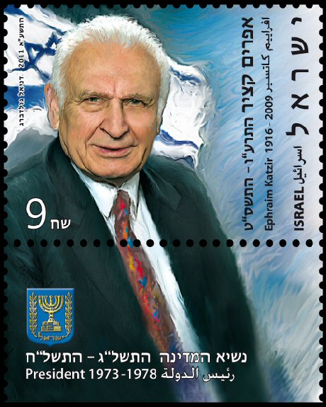 Name:  Stamps Ephraim Katzir1 p-460-575.jpg
Views: 218
Size:  80.5 KB