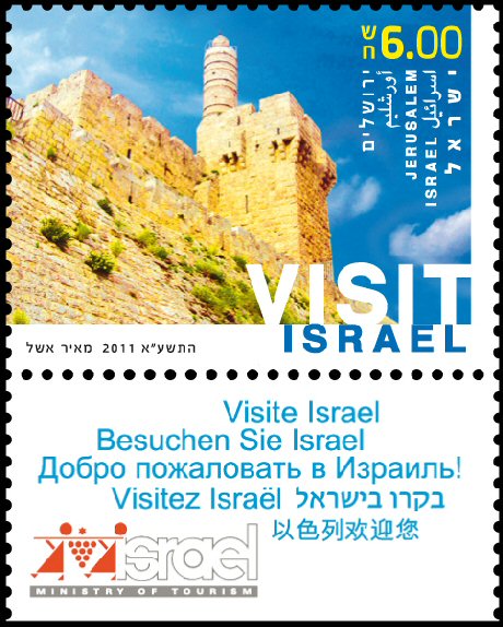 Name:  Stamps visit jerusalem1 p-460-574.jpg
Views: 232
Size:  95.6 KB