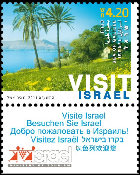 Name:  Stamps visit Tverya 1p-460-575.jpg
Views: 218
Size:  93.2 KB