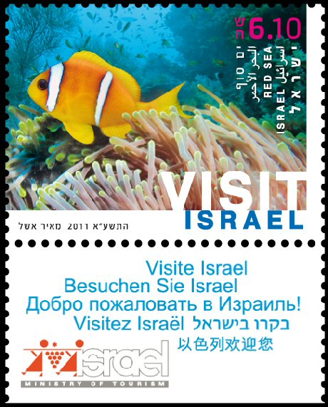 Name:  Stamps visit Eilat1 p-460-571.jpg
Views: 215
Size:  91.6 KB