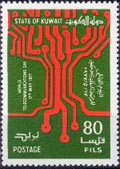 Name:  kuwait-stamp-1020.jpg
Views: 245
Size:  9.4 KB