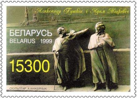 Name:  1999__Stamp_of_Belarus_0307.jpg
Views: 200
Size:  28.8 KB