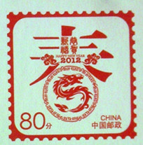 Name:  中国龙年明信片贺年2.jpg
Views: 520
Size:  25.8 KB