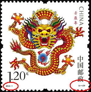 Name:  China Dragon Stamp 2012.jpg
Views: 361
Size:  33.9 KB