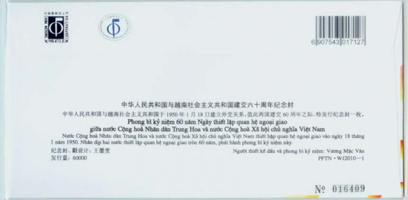 Name:  ngoai giao VT mat sau.jpg
Views: 594
Size:  26.6 KB