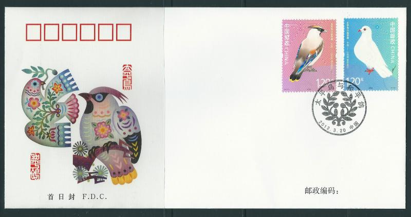 Name:  FDC CHINA 2012#5.jpg
Views: 536
Size:  41.0 KB