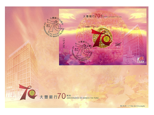 Name:  MACAU 2012 4 FDC SS.jpg
Views: 421
Size:  74.0 KB