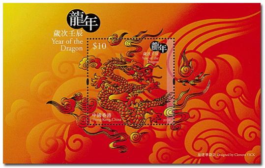 Name:  Hong-Kong-Year-of-the-Dragon-Sheetlet.jpg
Views: 384
Size:  39.1 KB