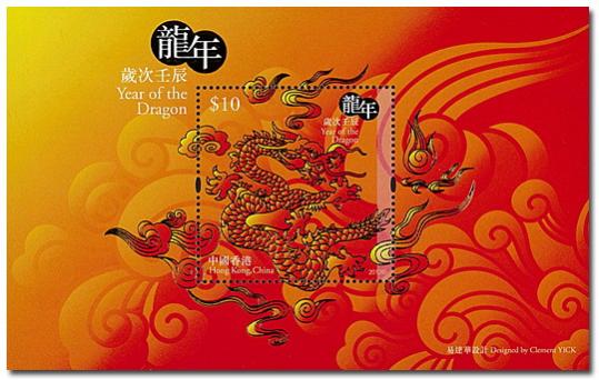 Name:  Hong-Kong-Year-of-the-Dragon-Sheetlet.jpg
Views: 385
Size:  39.1 KB