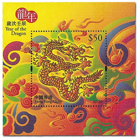 Name:  Hong-Kong-Year-of-the-Dragon-Silk-Sheetlet-of-Stampsx.jpg
Views: 401
Size:  84.3 KB