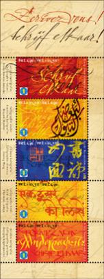 Name:  04-CALLIGRAPHIE-carnet-intérieur.jpg
Views: 284
Size:  18.4 KB