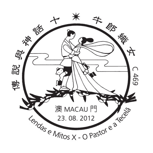 Name:  postmark macau 2012 - nguu lang chuc nu.jpg
Views: 961
Size:  83.7 KB