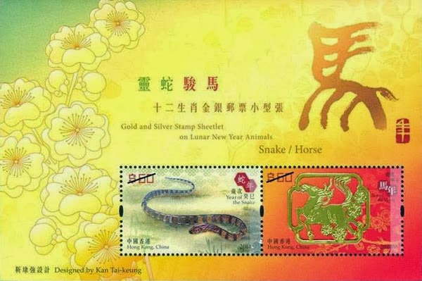 Name:  Hong Kong - Gold and Silver Stamp Sheetlet on Lunar New Year Animals - Snake Horse.jpg
Views: 1347
Size:  59.8 KB