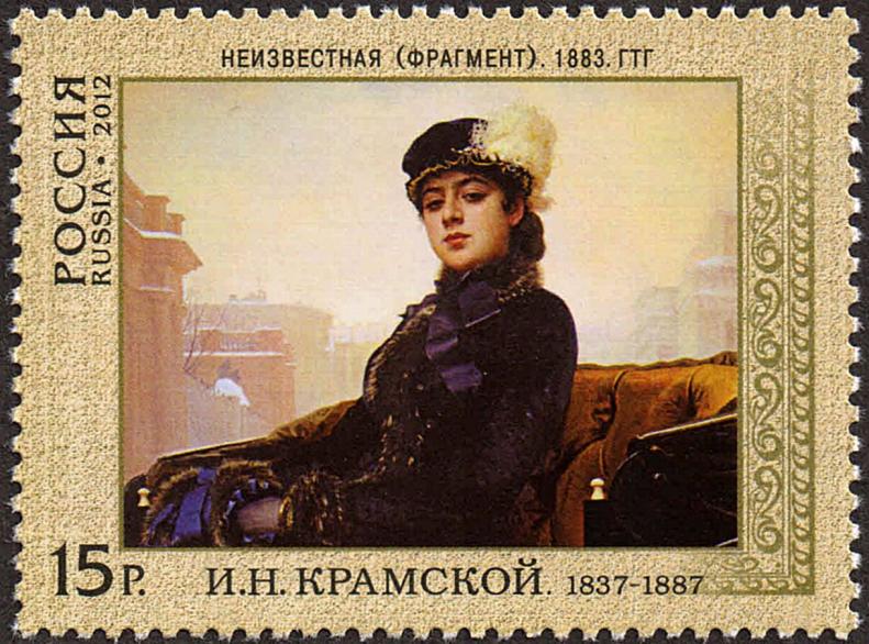 Name:  Stamp_of_Russia_2012_No_1593_Unknown_Woman_by_Kramskoi.jpg
Views: 668
Size:  101.0 KB