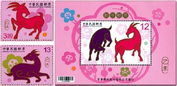 Name:  taiwan2015羊年邮票.jpg
Views: 900
Size:  84.0 KB