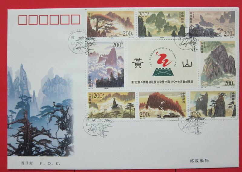 Name:  124-China FDC 1997 Huang Mountain FDC -80k.jpg
Views: 284
Size:  63.7 KB