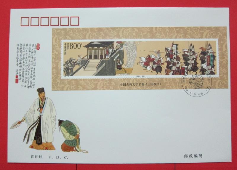 Name:  127-China FDC with stamps featured The Romance of the Three Kingdoms-Famous Chinese -60k.jpg
Views: 270
Size:  51.9 KB