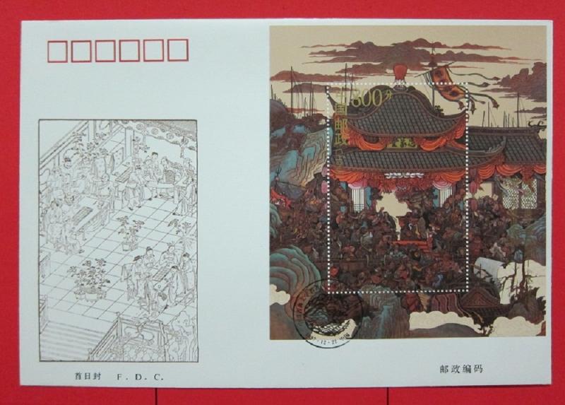 Name:  128-China FDC 1997-21 The Outlaws of the Marsh-60k.jpg
Views: 276
Size:  66.6 KB