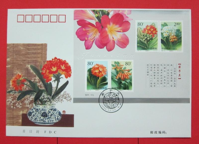 Name:  130- china 2000 fdc -50k.jpg
Views: 273
Size:  58.1 KB