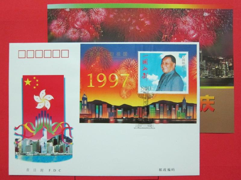 Name:  131-China Mi-Nr. Bl.079 FDC 1997 -50k.jpg
Views: 274
Size:  61.7 KB