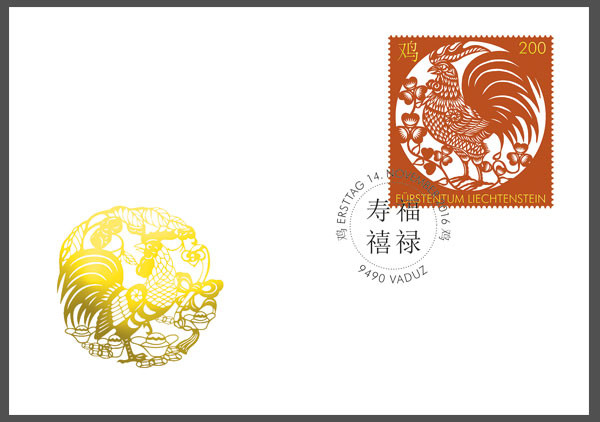 Name:  vietstampdotnet_tet dinh dau_liechtenstein_fdc.jpg
Views: 455
Size:  90.5 KB