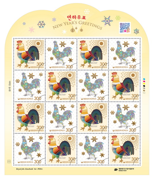 Name:  vietstampdotnet_tet dinh dau_korea_sheet.jpg
Views: 428
Size:  185.2 KB