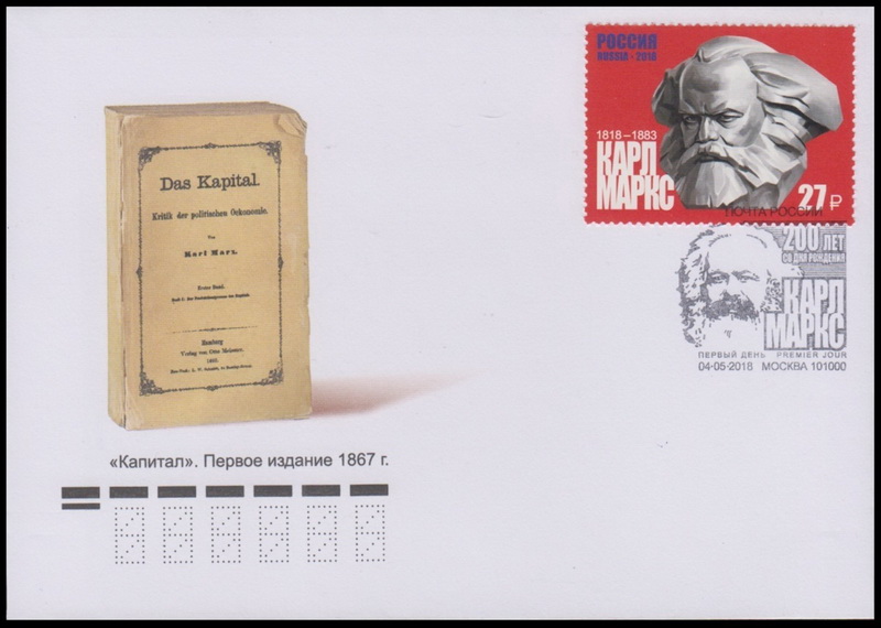 Name:  marx russia fdc.jpg
Views: 784
Size:  110.5 KB