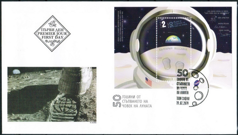 Name:  50y moon landing-bulgaria-fdc.jpg
Views: 3385
Size:  125.2 KB