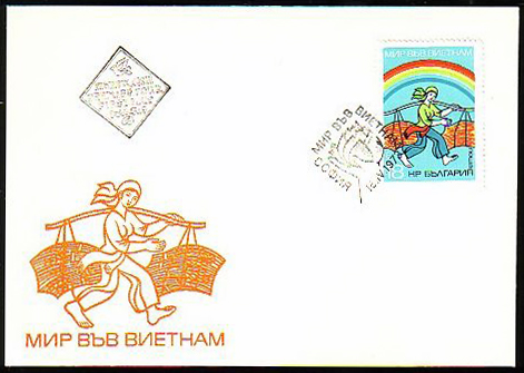 Name:  1973_bulgaria_fdc.jpg
Views: 84
Size:  118.8 KB