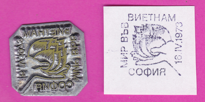 Name:  1973_bulgaria_cancel1.jpg
Views: 106
Size:  309.1 KB