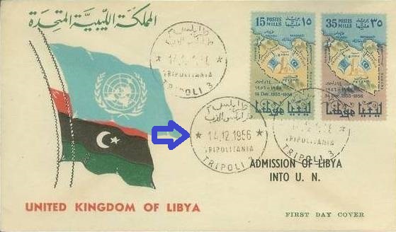 Name:  Libya fdc.jpg
Views: 49
Size:  56.0 KB