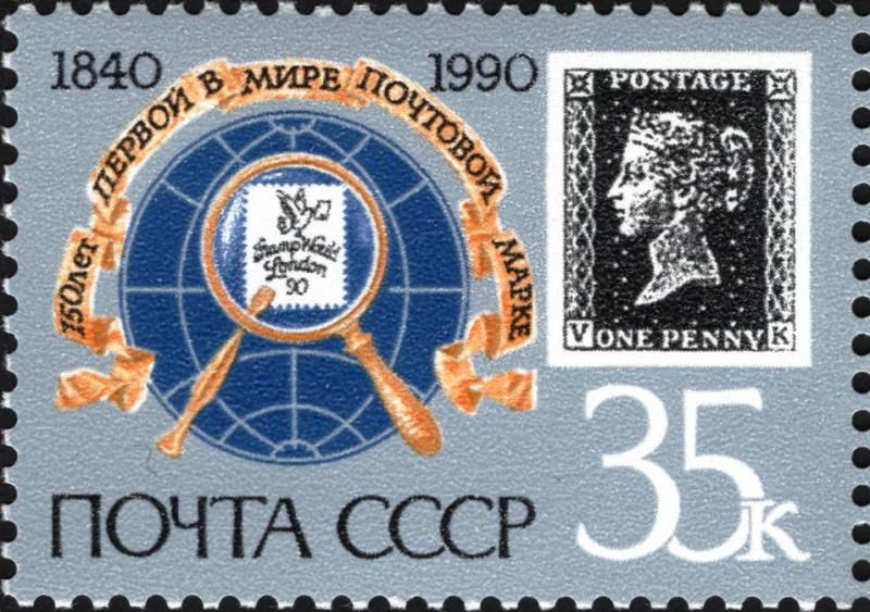 Name:  The_Soviet_Union_1990_CPA_6188_I_stamp_('Stamp_World_London_90'_International_Stamp_Exhibition_e.jpg
Views: 6
Size:  98.8 KB