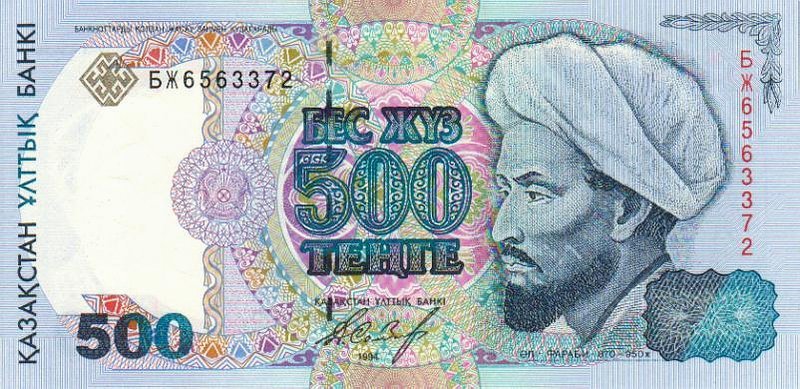 Name:  KazakhstanP15-500Tenge-1994-donatedoy_f.jpg
Views: 461
Size:  119.3 KB