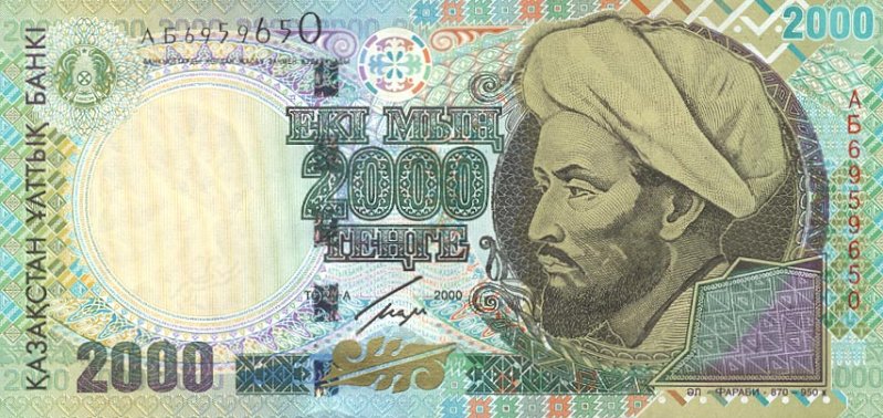 Name:  KazakhstanPNew-2000Tenge-2000-donatedsrb_f.jpg
Views: 408
Size:  104.7 KB