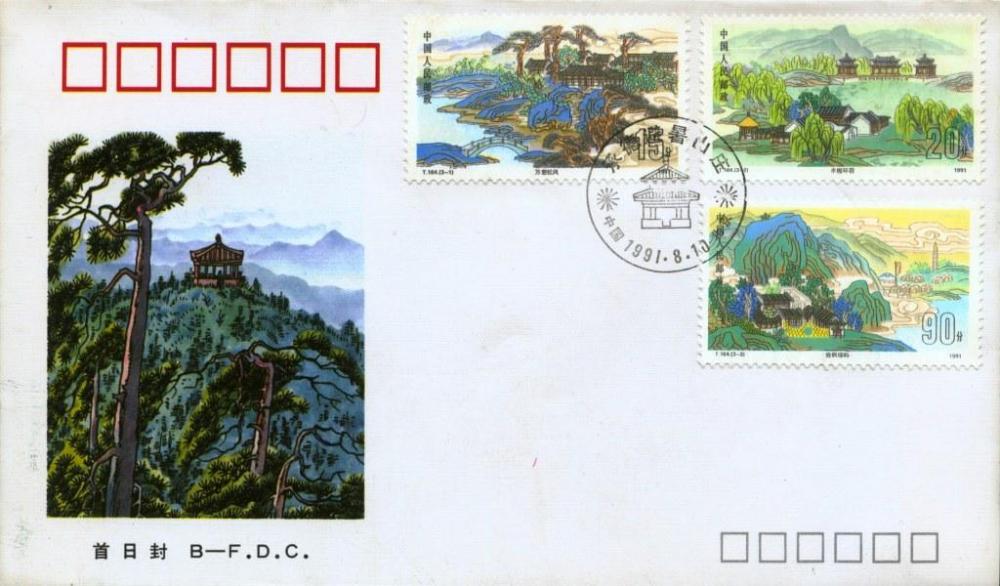 Name:  CHINA-1991-08-10.jpg
Views: 1358
Size:  81.5 KB