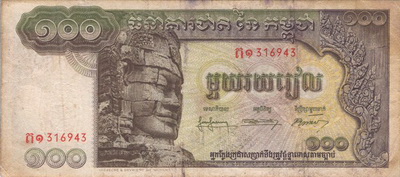 Name:  CambodiaP8a-100Riel-(1956).jpg
Views: 2610
Size:  38.2 KB