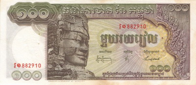 Name:  CambodiaP8b-100Riel-(1968).jpg
Views: 2415
Size:  36.3 KB