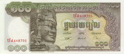 Name:  CambodiaP8c-100Riel-(1972)s13.jpg
Views: 2388
Size:  35.9 KB