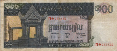 Name:  CambodiaP12a-100Riel-(1963).jpg
Views: 2398
Size:  37.5 KB