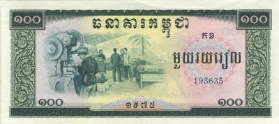 Name:  CambodiaP24-100Riel-(1975).jpg
Views: 2358
Size:  40.5 KB