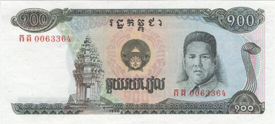 Name:  CambodiaP36-100Riel-(1990).jpg
Views: 2340
Size:  35.2 KB