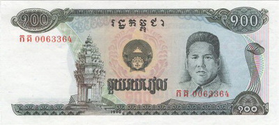 Name:  CambodiaP36-100Riel-(1990).jpg
Views: 2335
Size:  35.2 KB