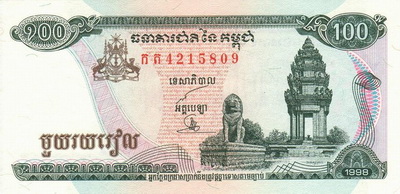 Name:  CambodiaP41b-100Riels-1998.jpg
Views: 2362
Size:  42.4 KB